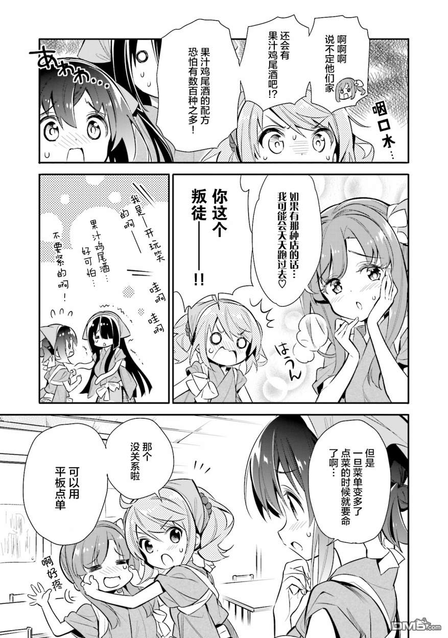 暖心酒馆第19话 居酒屋SOS