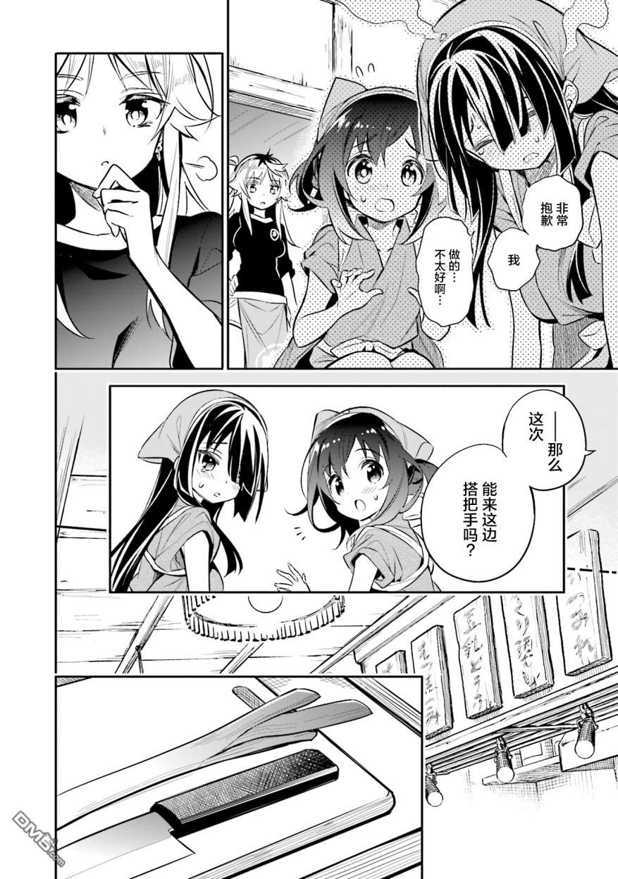 暖心酒馆第22话 慢慢地进入下一阶段