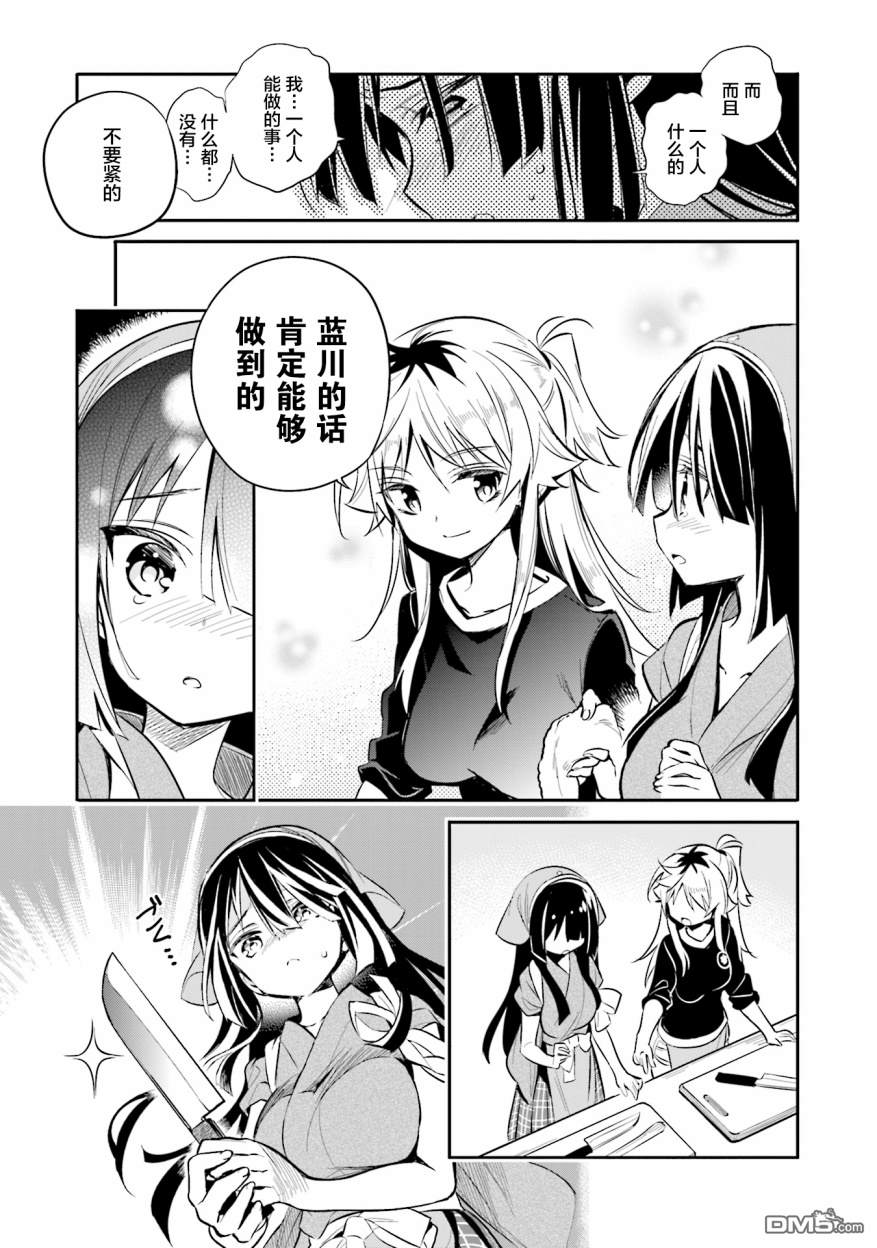 暖心酒馆第22话 慢慢地进入下一阶段