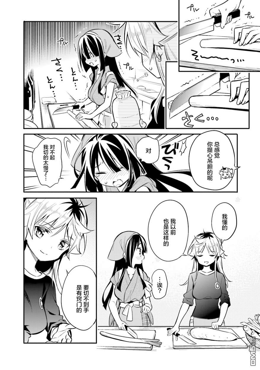 暖心酒馆第22话 慢慢地进入下一阶段