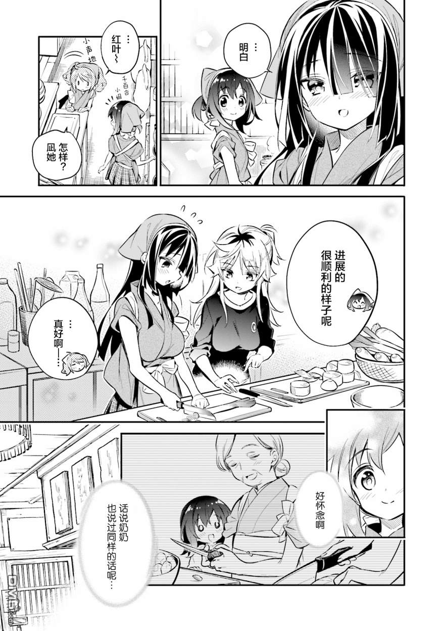 暖心酒馆第22话 慢慢地进入下一阶段