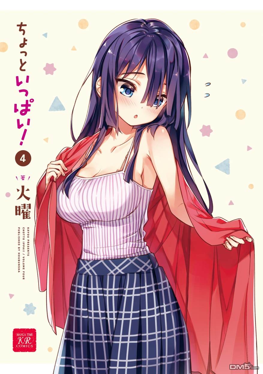 暖心酒馆第22话 慢慢地进入下一阶段