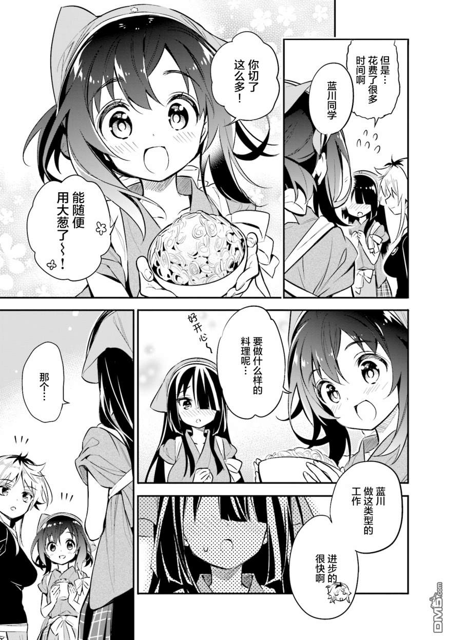 暖心酒馆第22话 慢慢地进入下一阶段