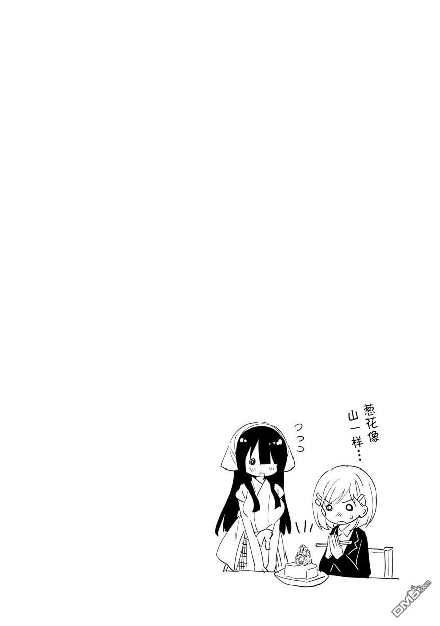 暖心酒馆第22话 慢慢地进入下一阶段