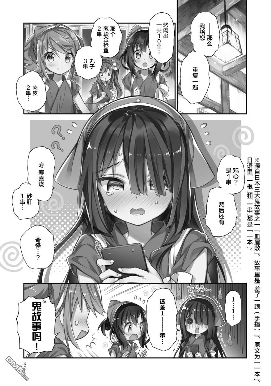 暖心酒馆第22话 慢慢地进入下一阶段