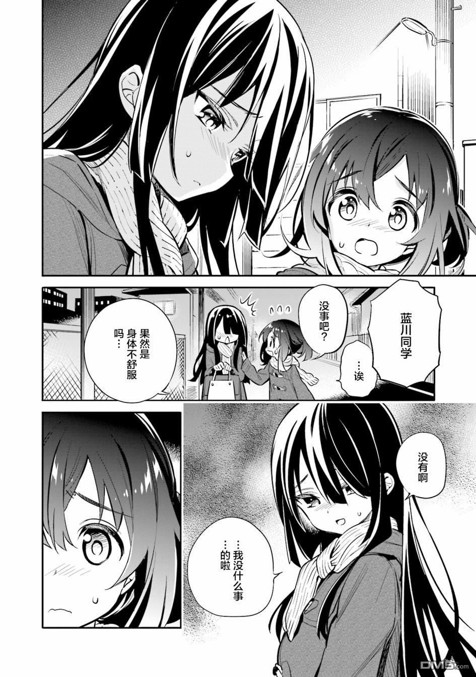 暖心酒馆第24话 无论什么事