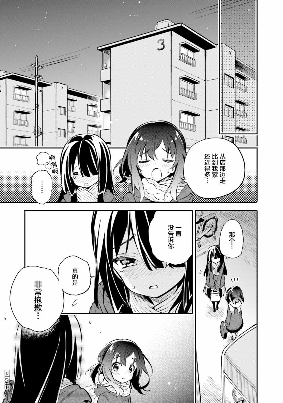 暖心酒馆第24话 无论什么事