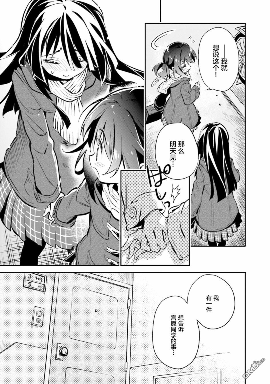 暖心酒馆第24话 无论什么事