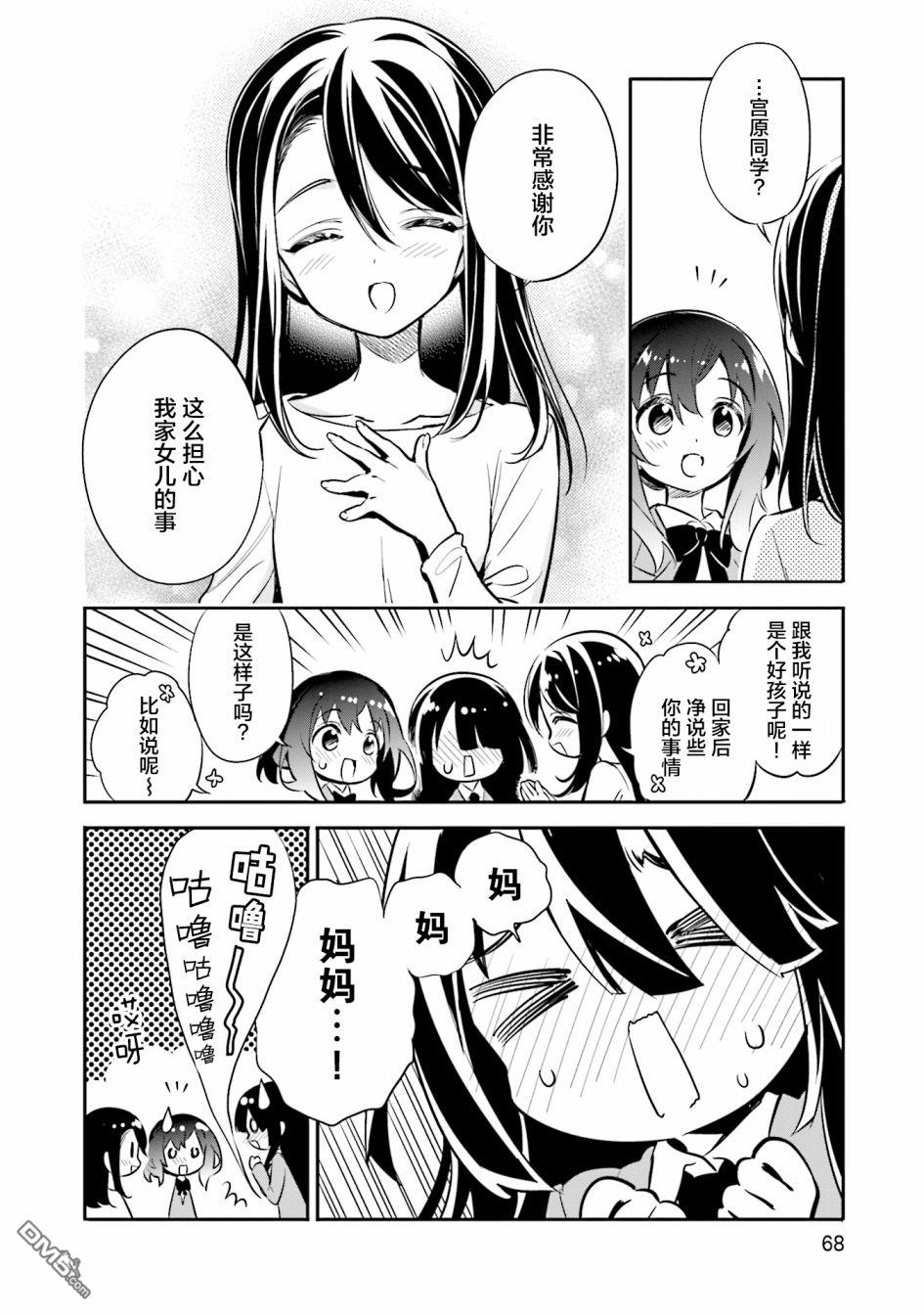 暖心酒馆第24话 无论什么事