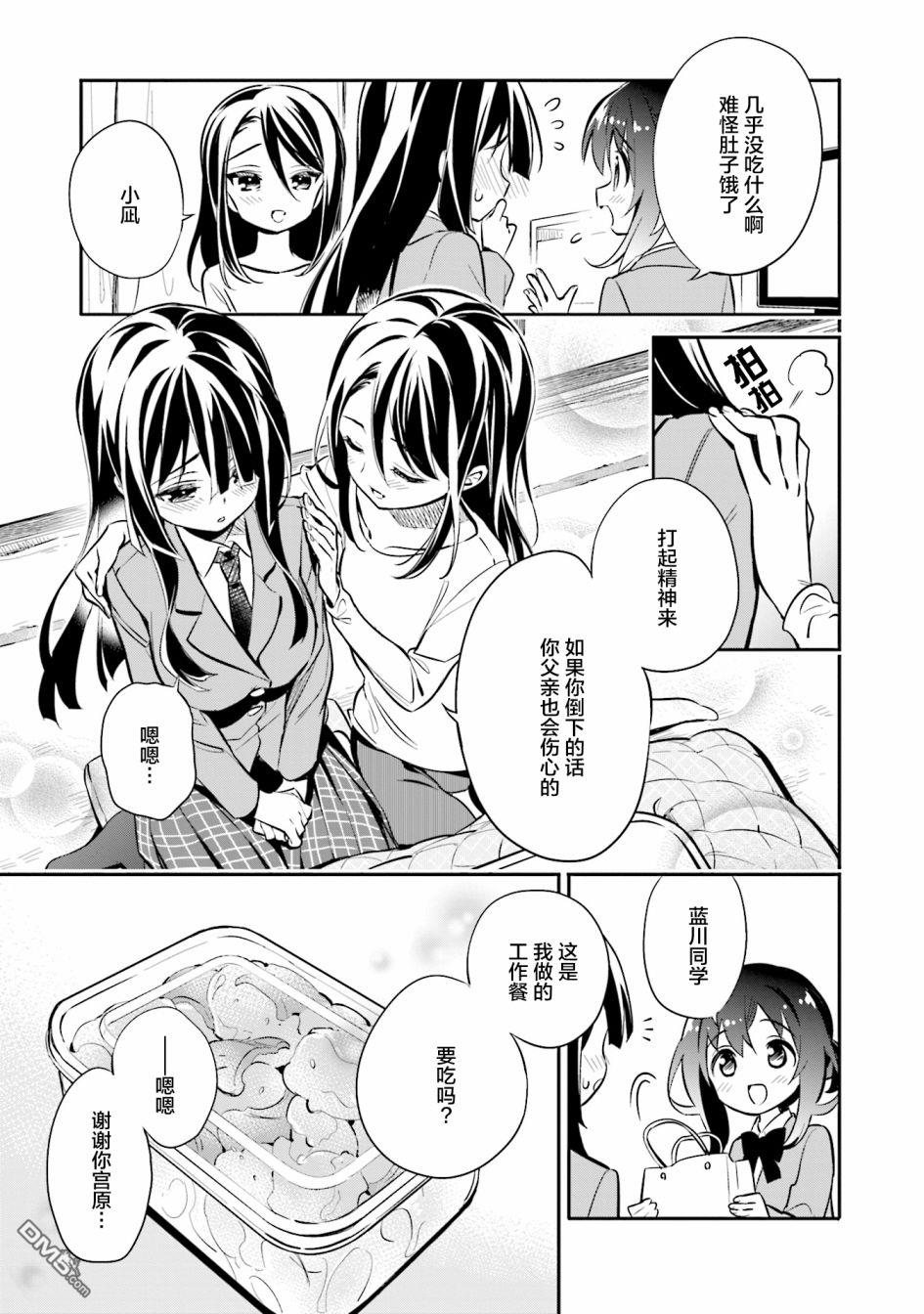 暖心酒馆第24话 无论什么事