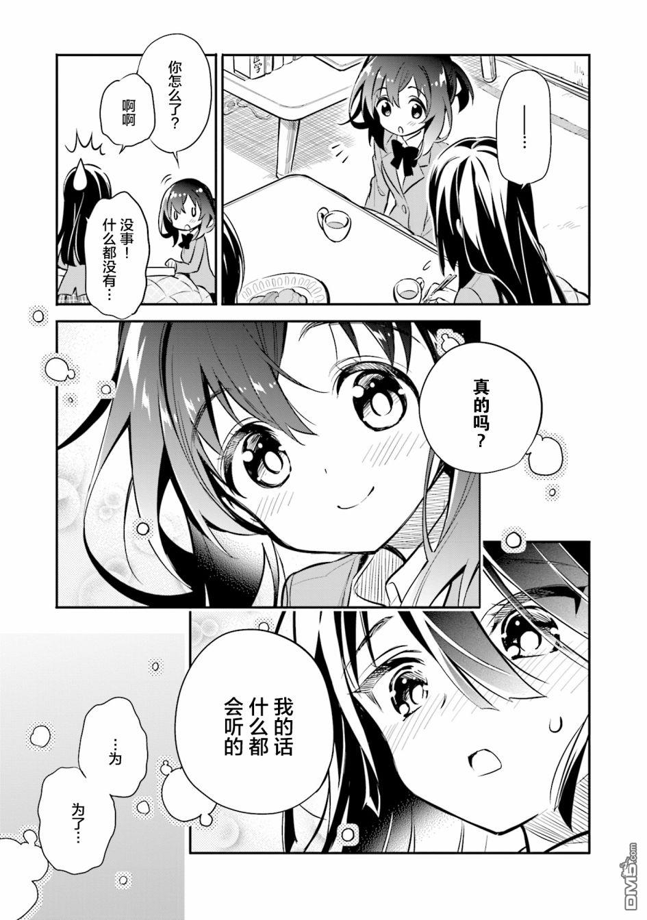 暖心酒馆第24话 无论什么事