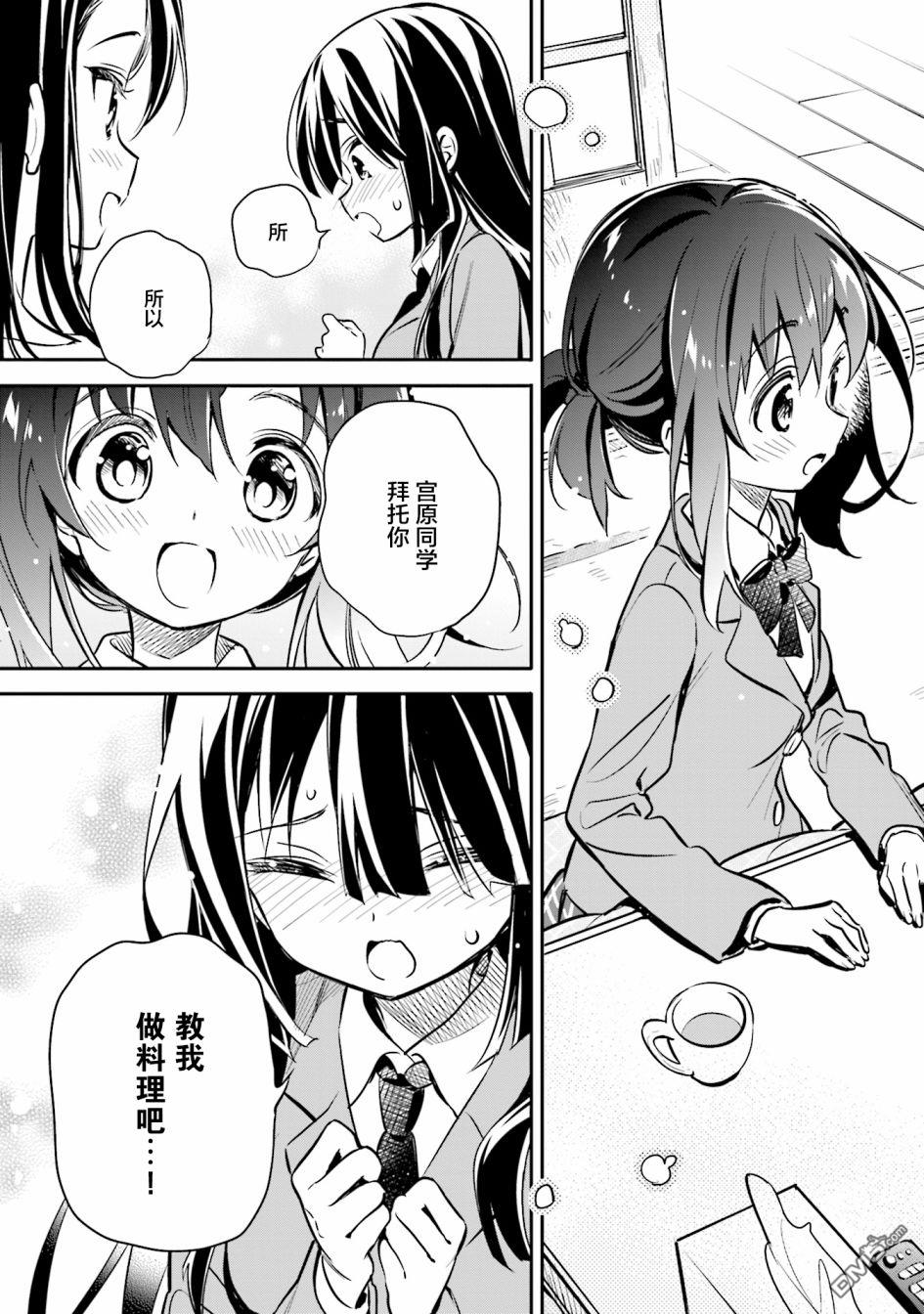 暖心酒馆第24话 无论什么事