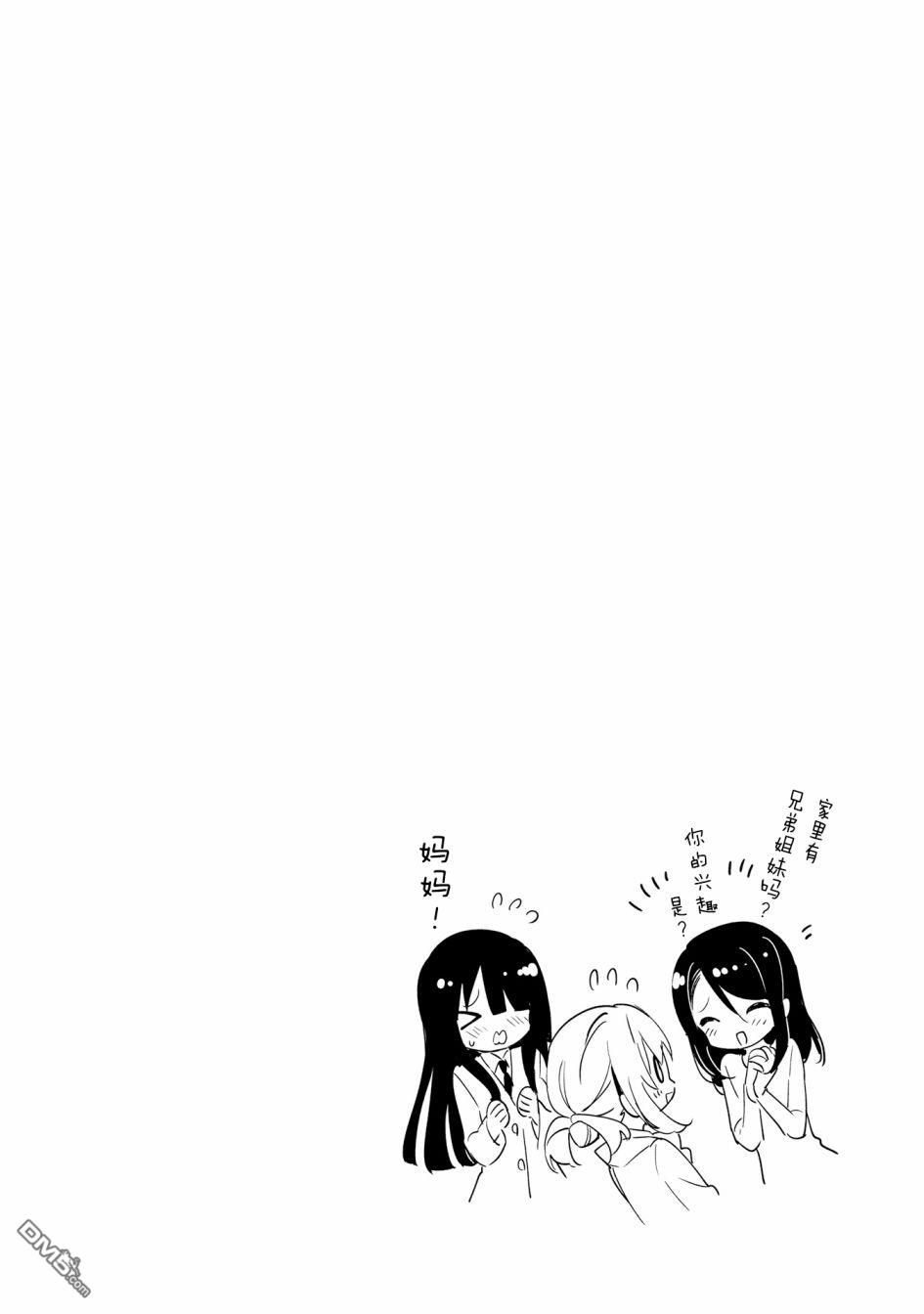 暖心酒馆第24话 无论什么事