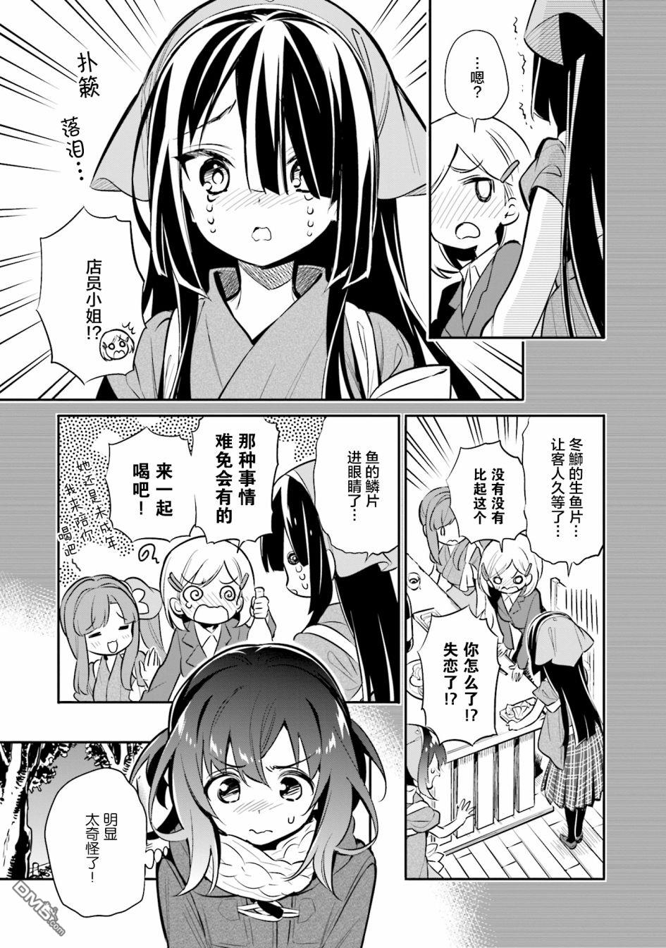 暖心酒馆第24话 无论什么事