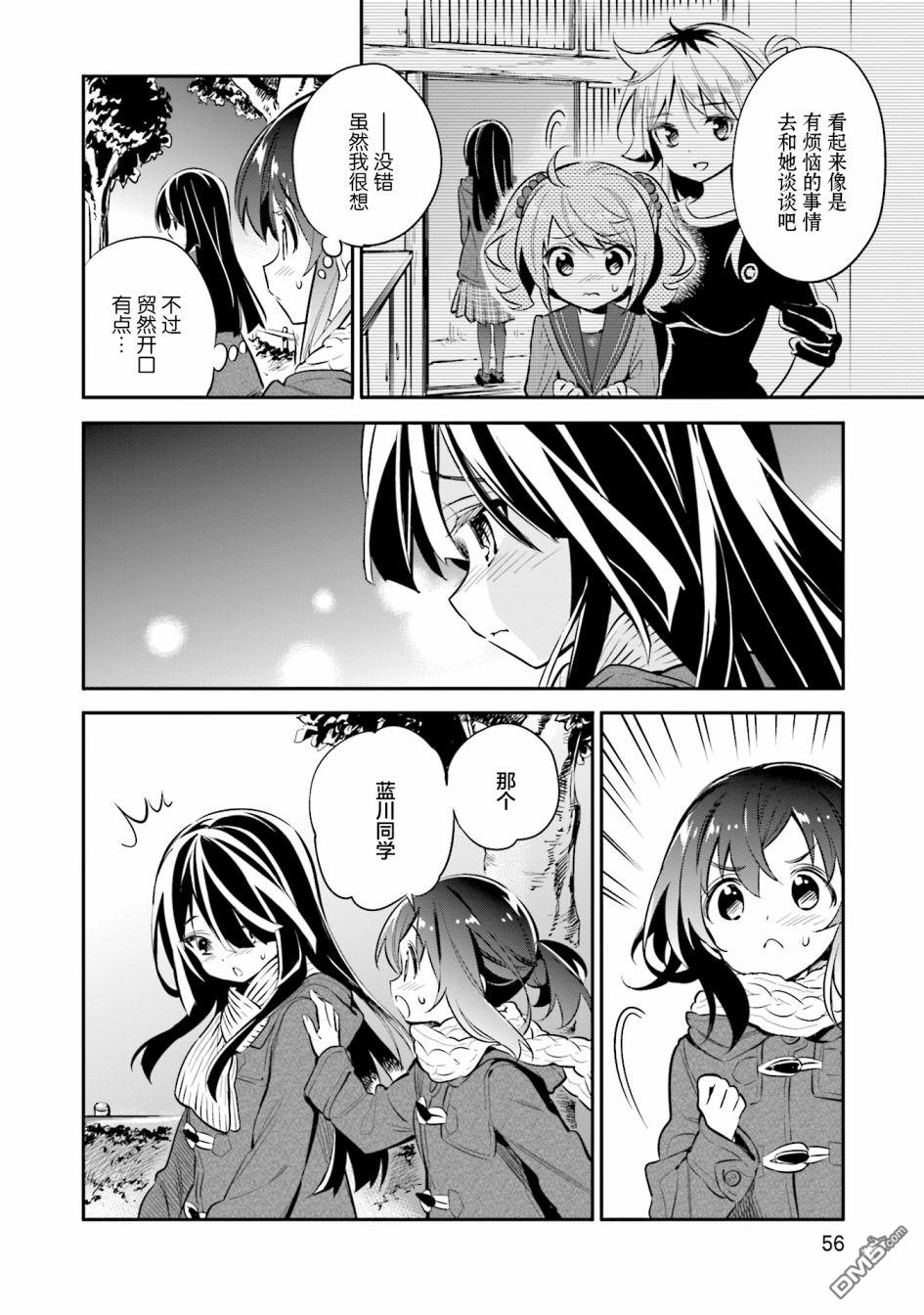 暖心酒馆第24话 无论什么事