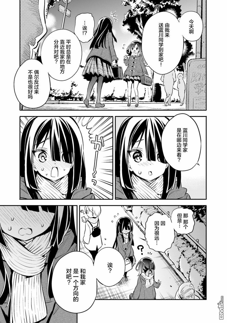 暖心酒馆第24话 无论什么事