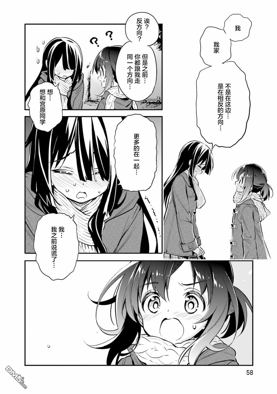 暖心酒馆第24话 无论什么事