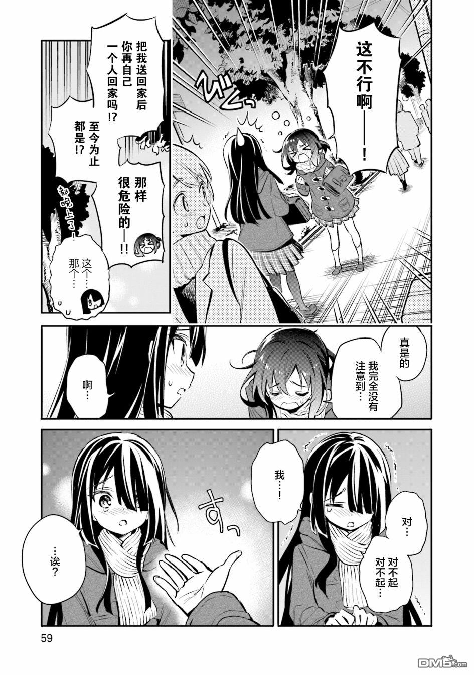 暖心酒馆第24话 无论什么事