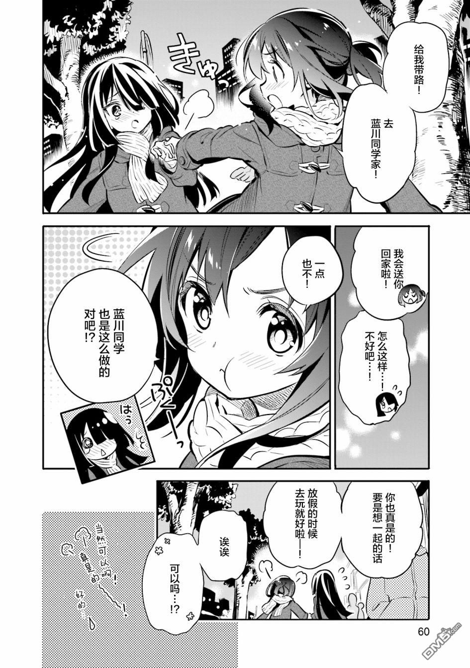 暖心酒馆第24话 无论什么事