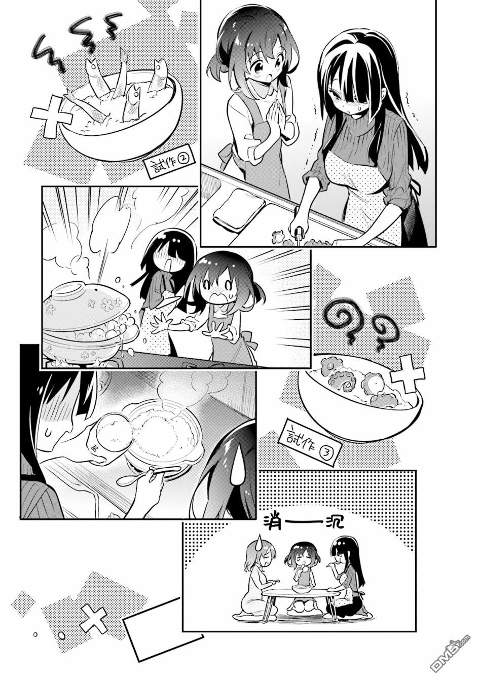 暖心酒馆第25话 养胃的料理