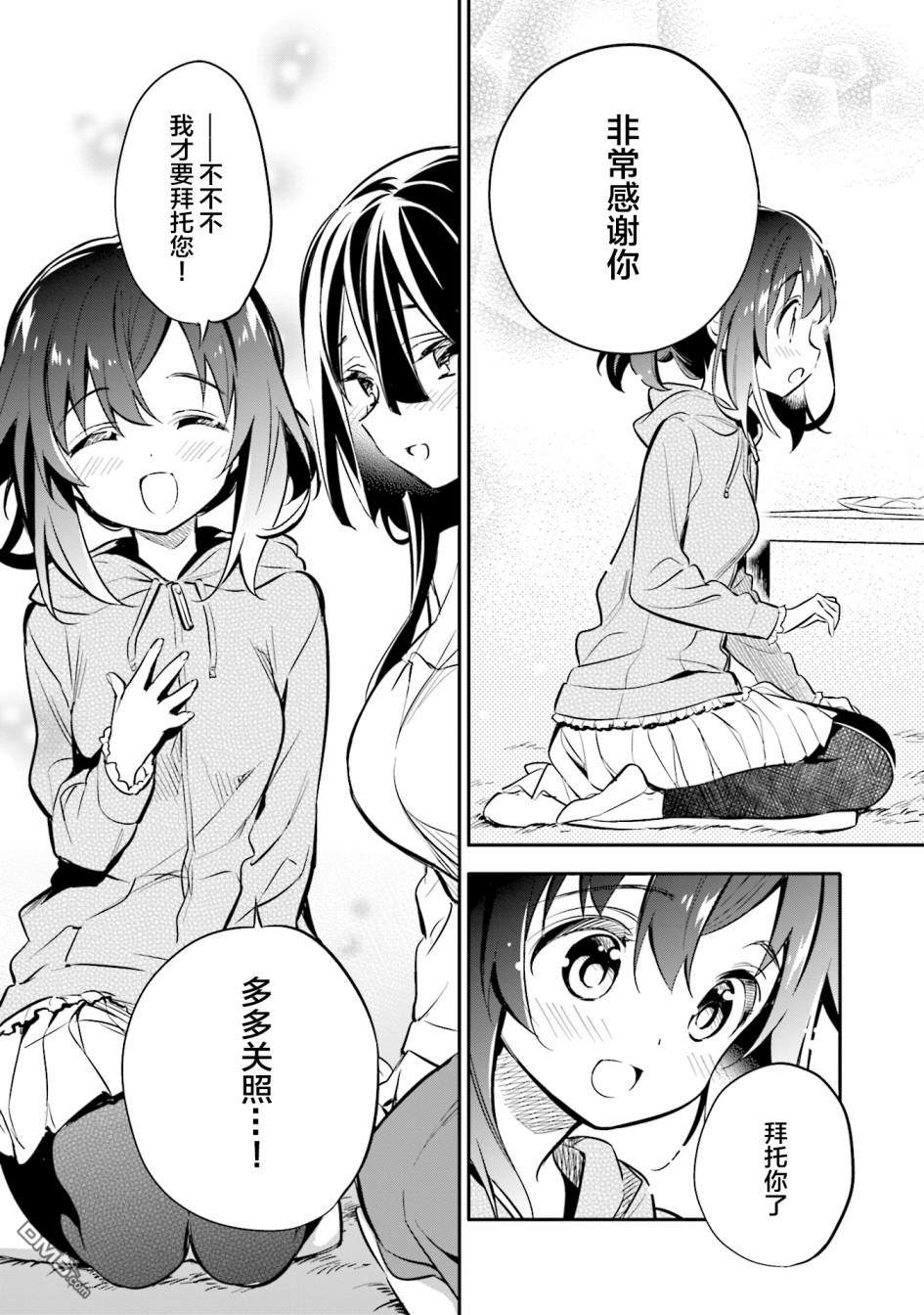 暖心酒馆第26话 打起精神