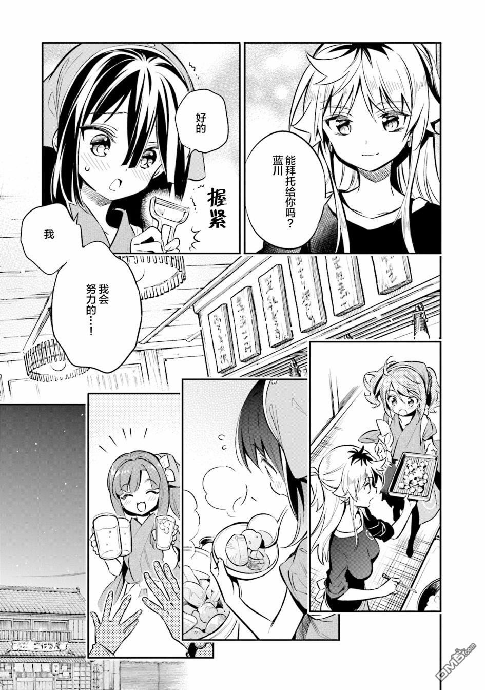 暖心酒馆第27话 意想不到的新菜色