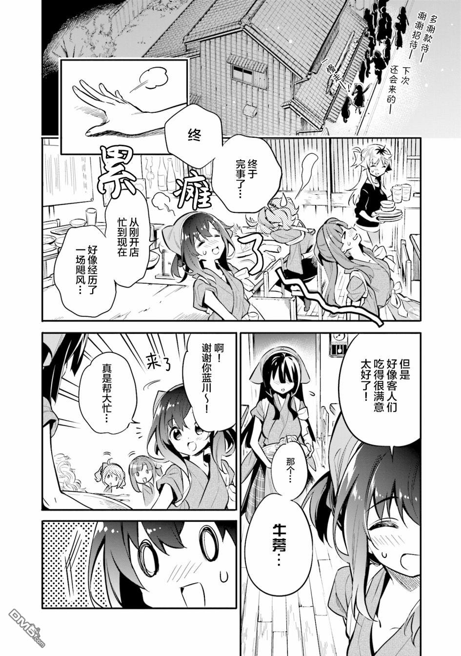 暖心酒馆第27话 意想不到的新菜色