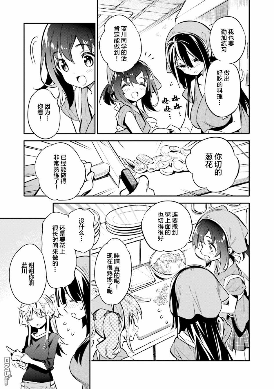 暖心酒馆第27话 意想不到的新菜色