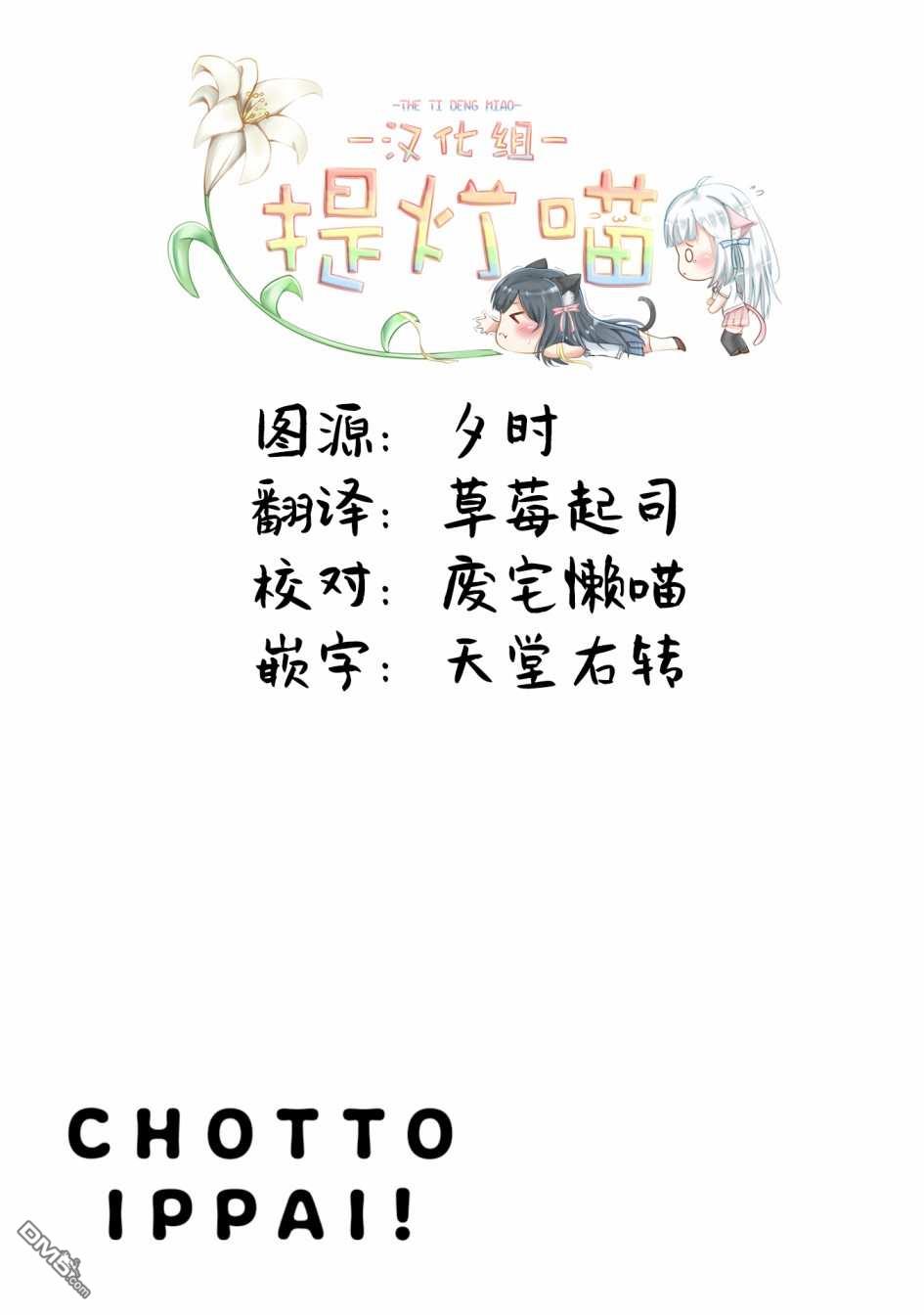 暖心酒馆第32话 成功的伙伴