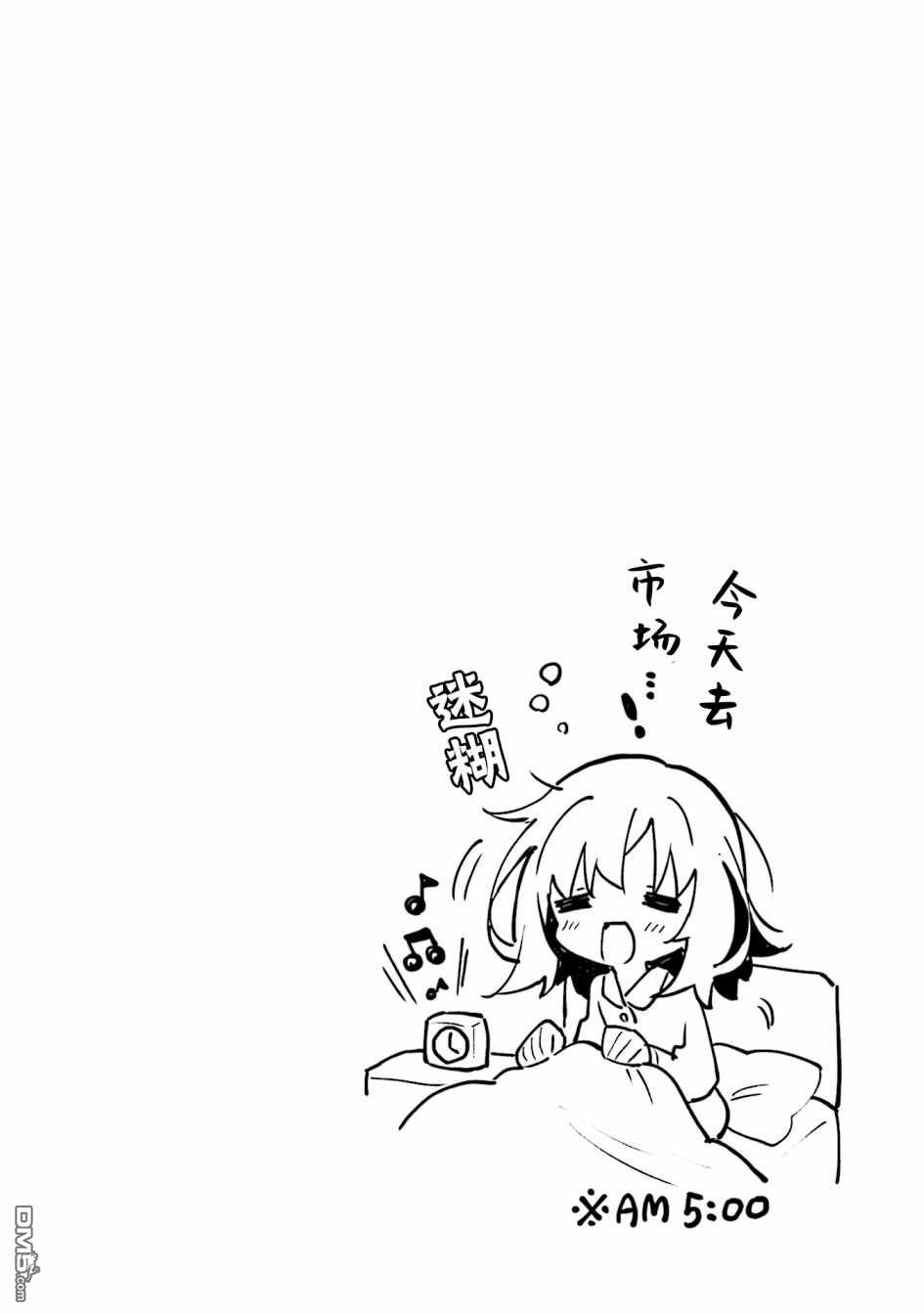 暖心酒馆第32话 成功的伙伴