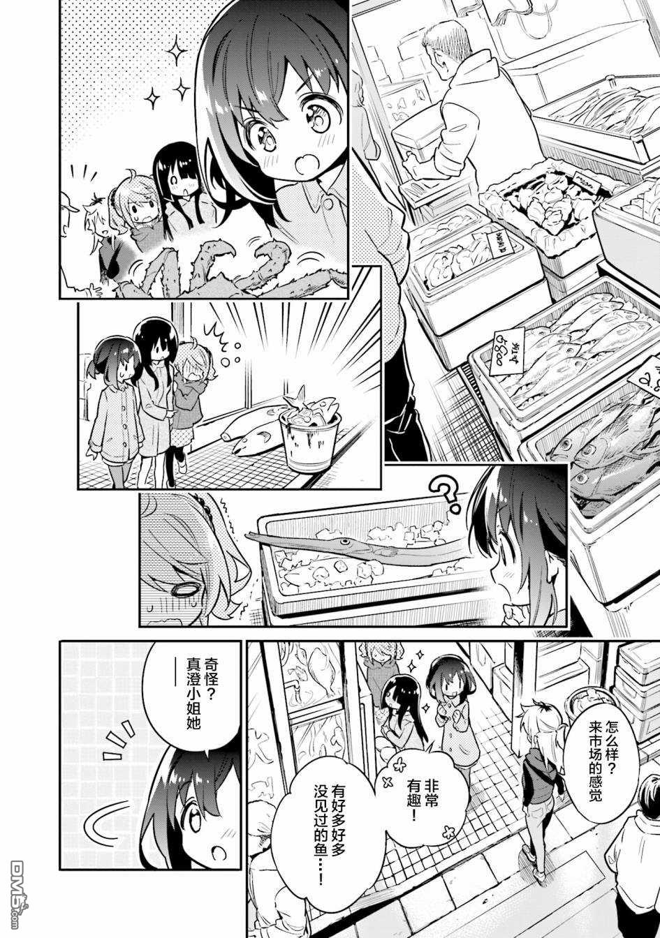 暖心酒馆第33话 第一次外出采购