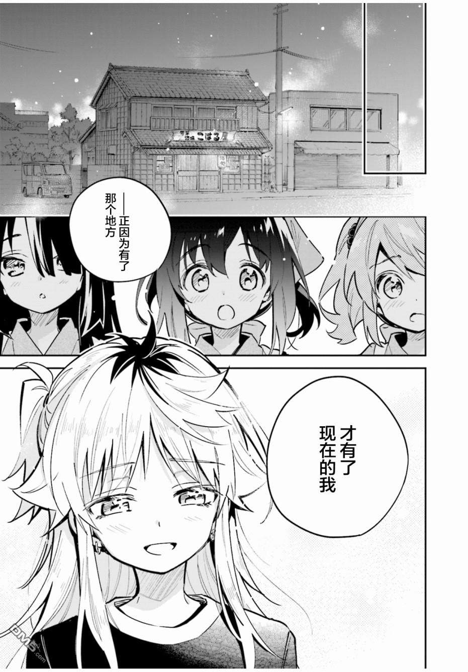暖心酒馆第39话 道