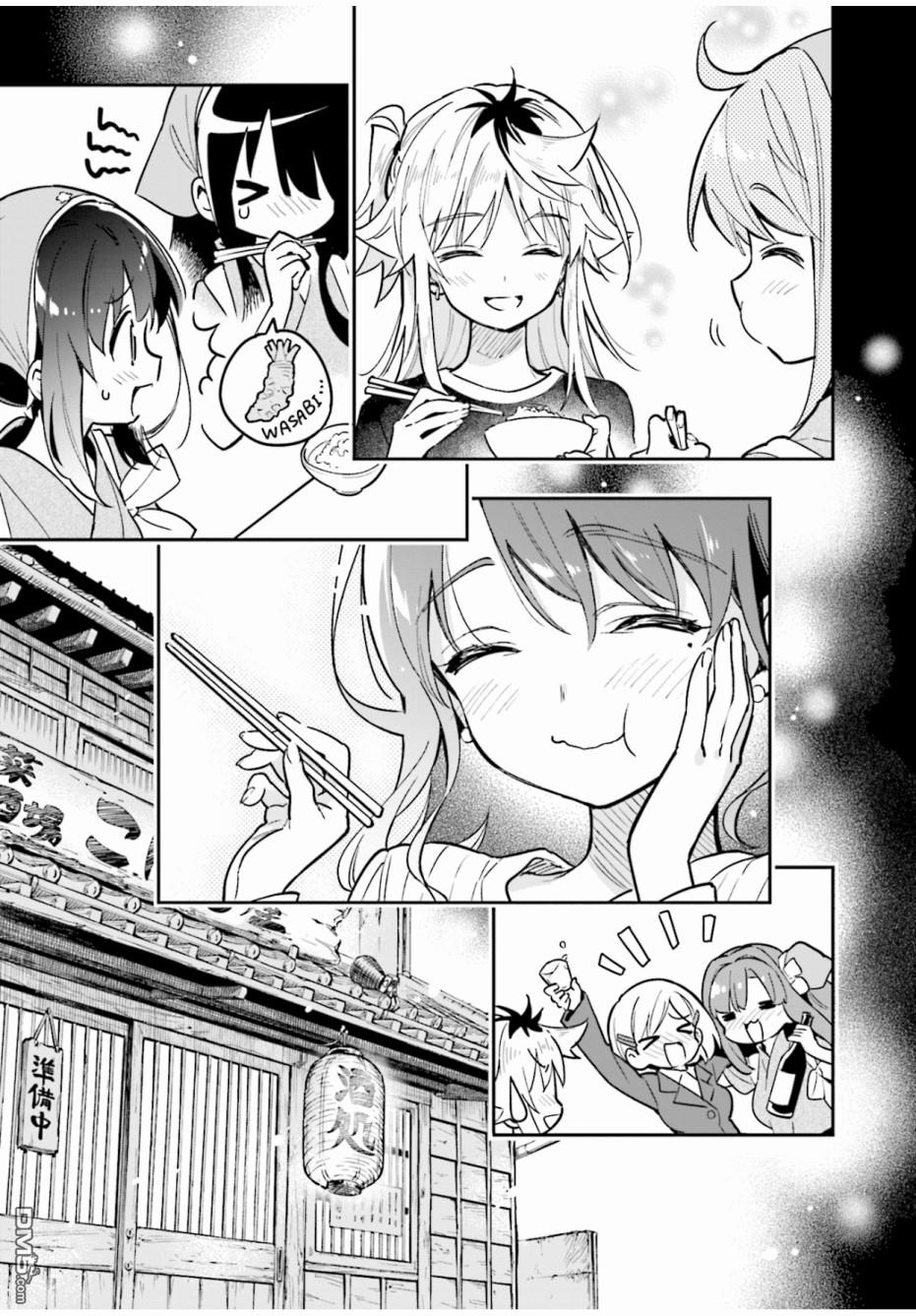 暖心酒馆第39话 道