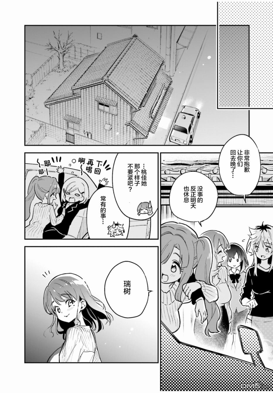暖心酒馆第39话 道