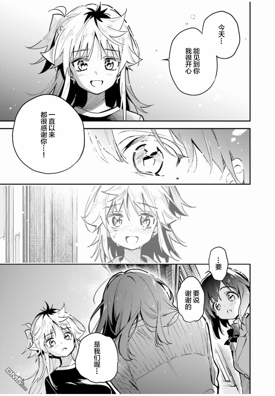 暖心酒馆第39话 道
