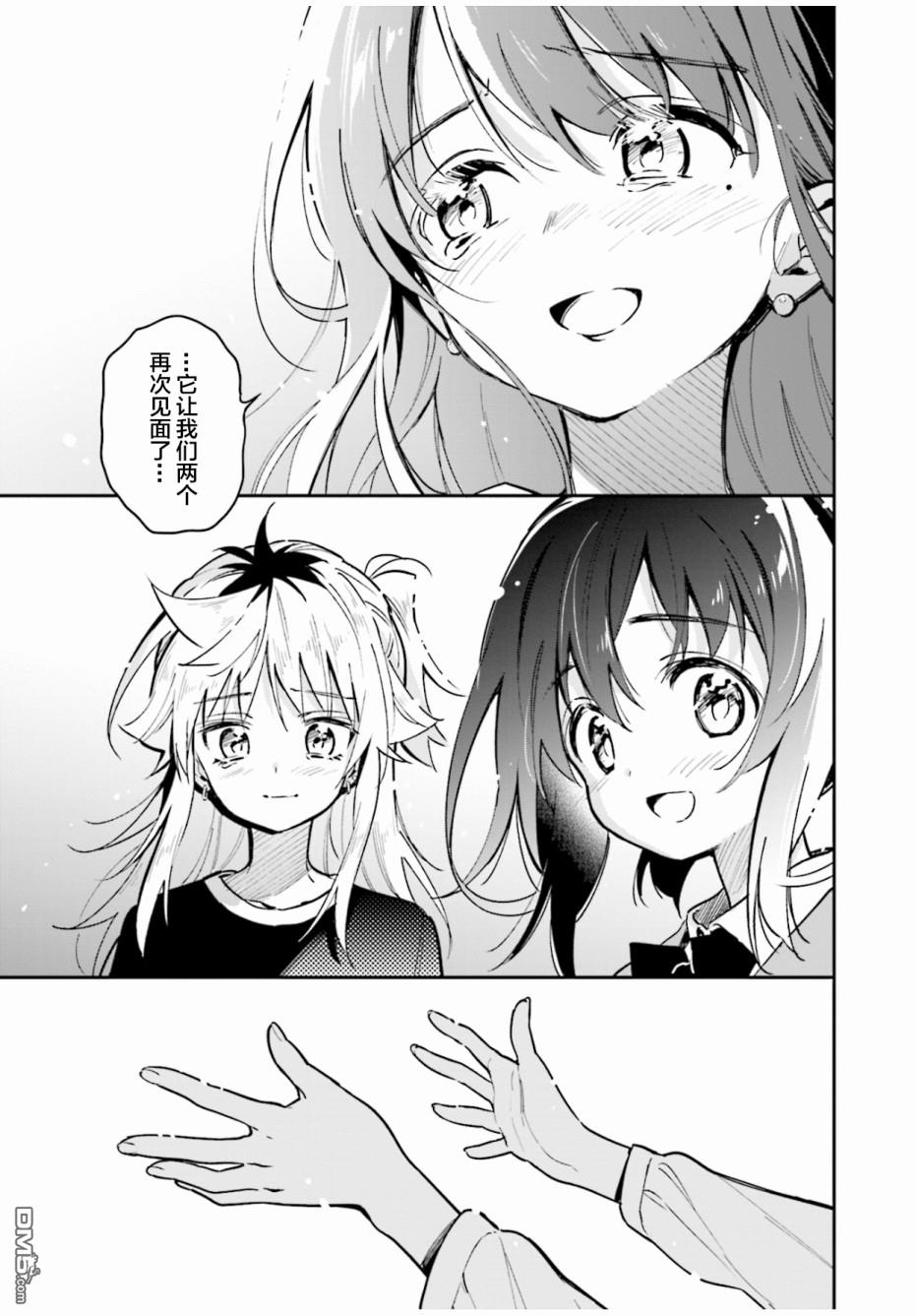 暖心酒馆第39话 道