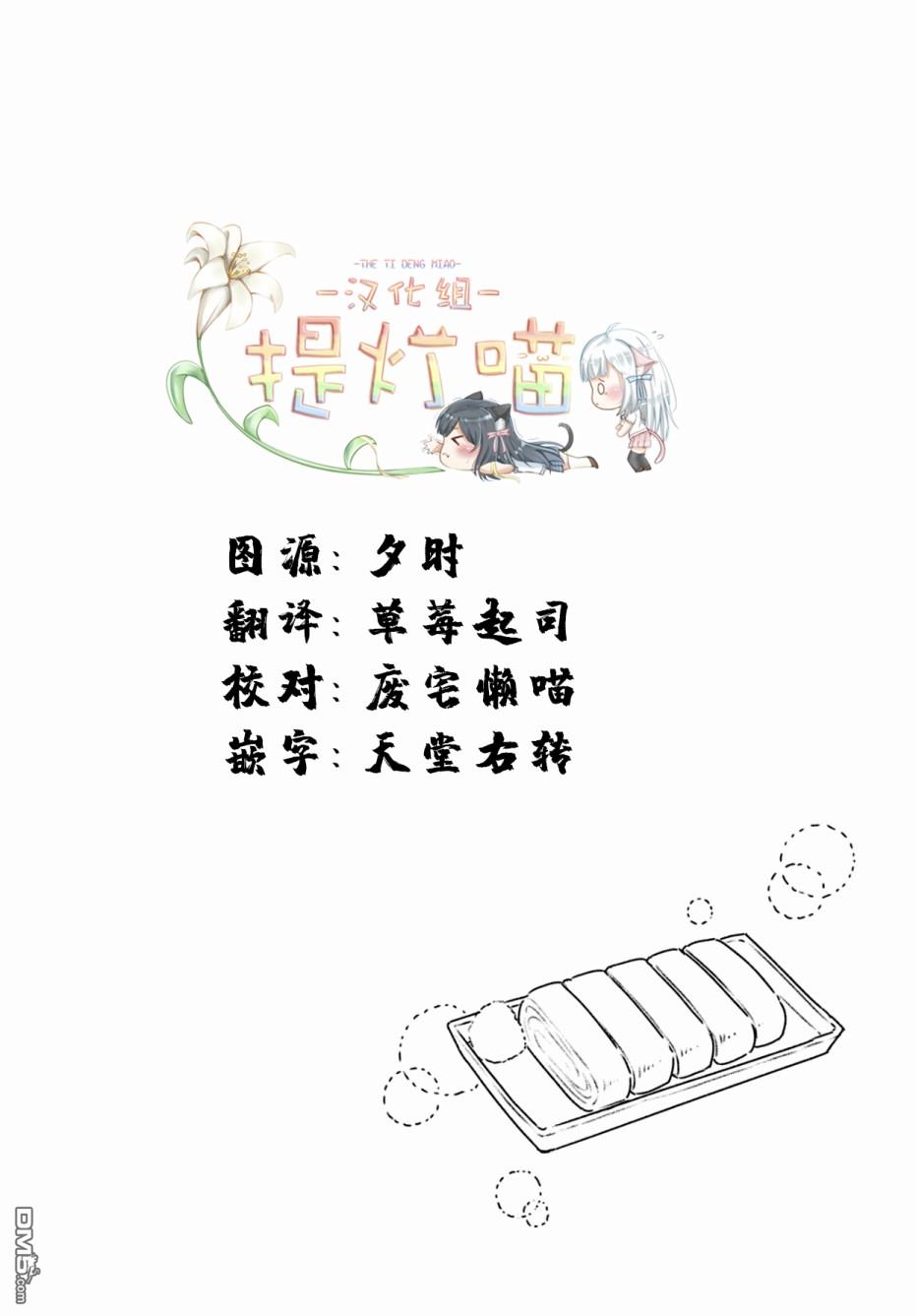 暖心酒馆第39话 道