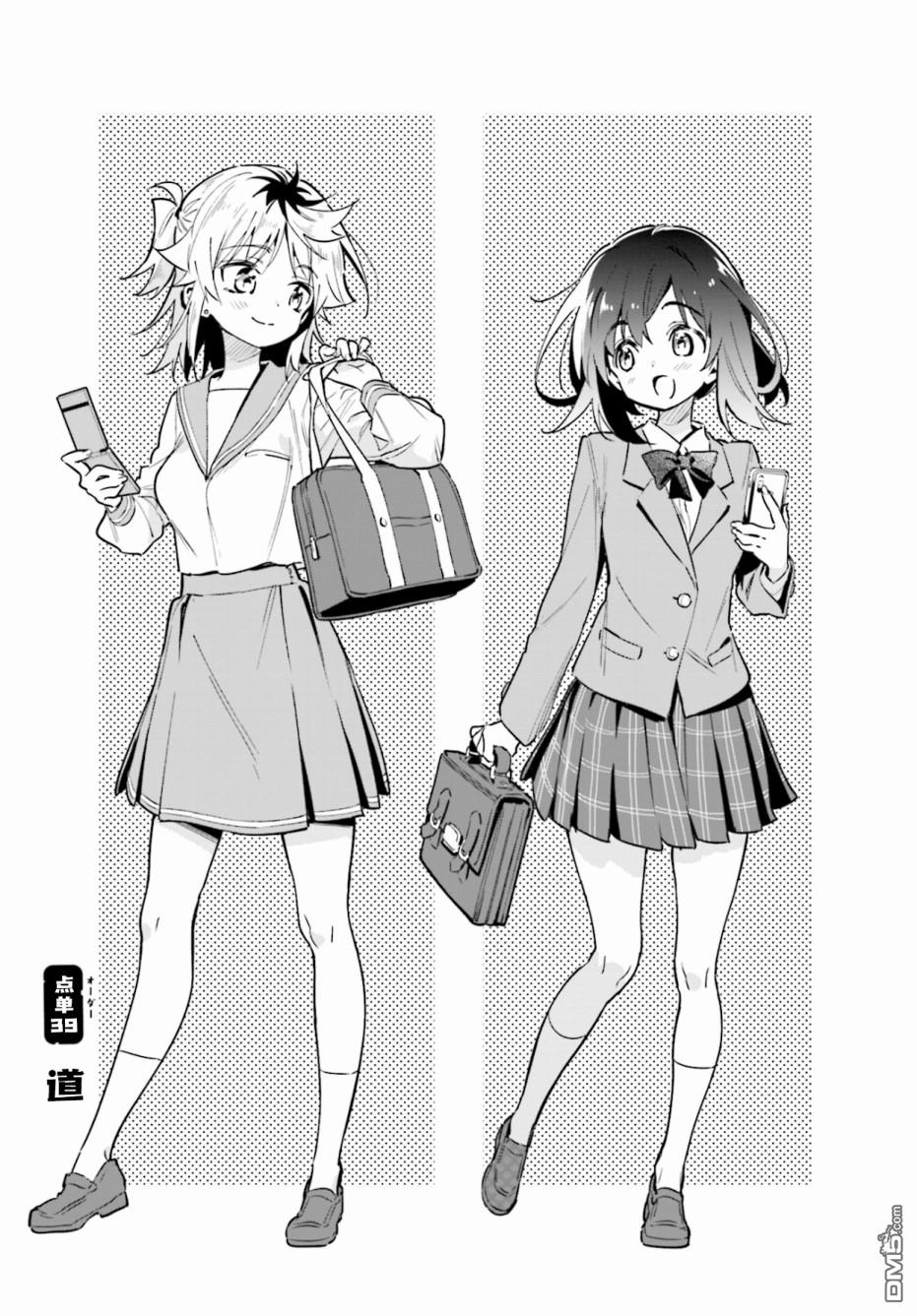 暖心酒馆第39话 道