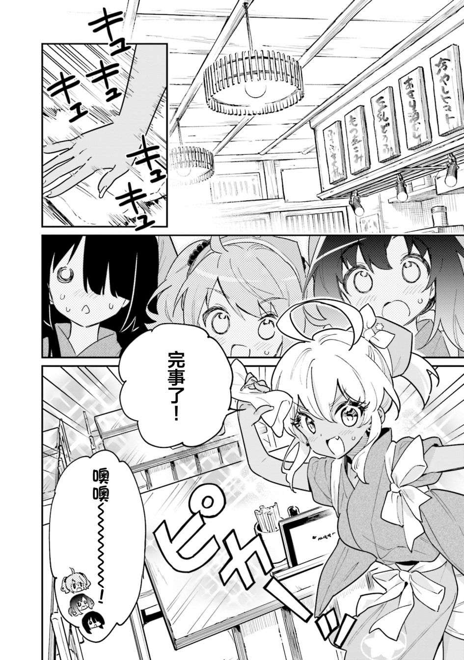 暖心酒馆第46话