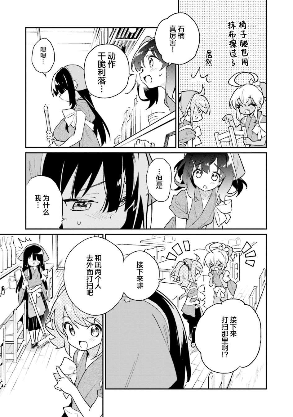 暖心酒馆第46话