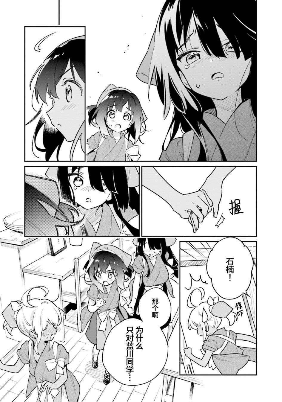 暖心酒馆第46话