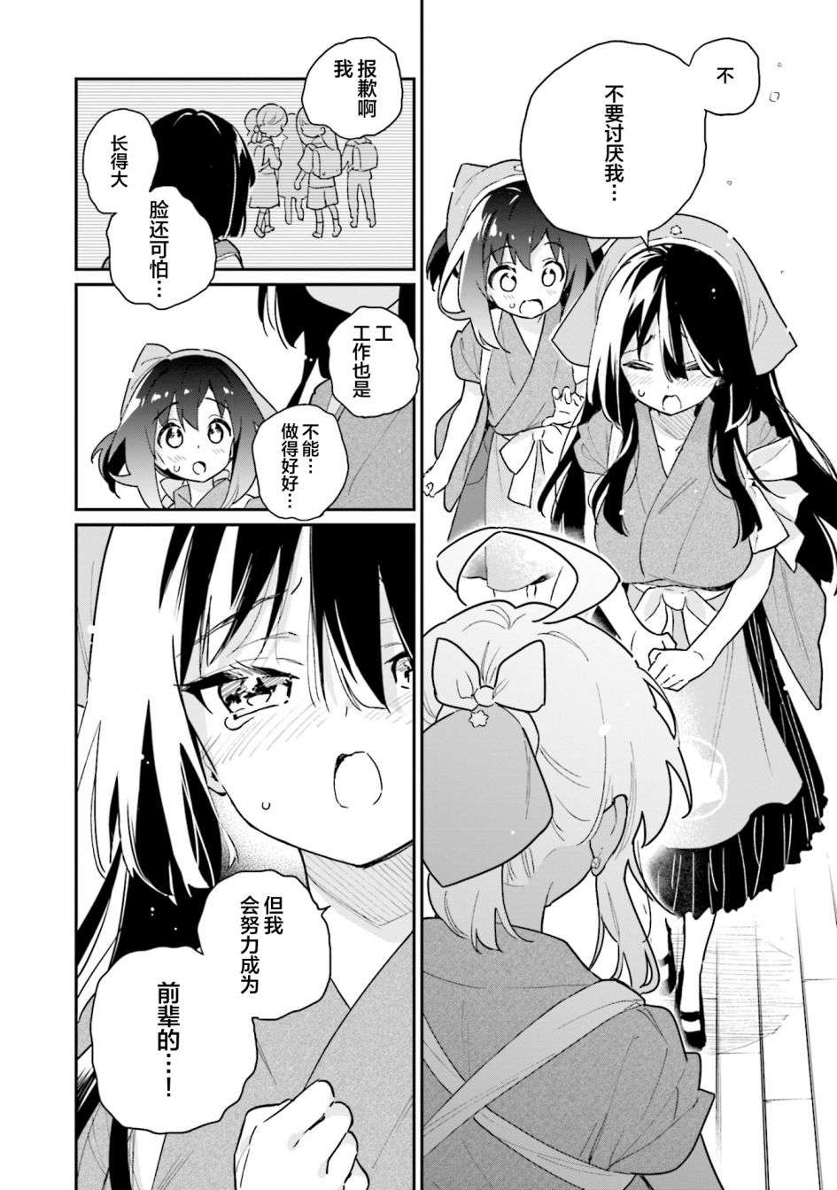 暖心酒馆第46话