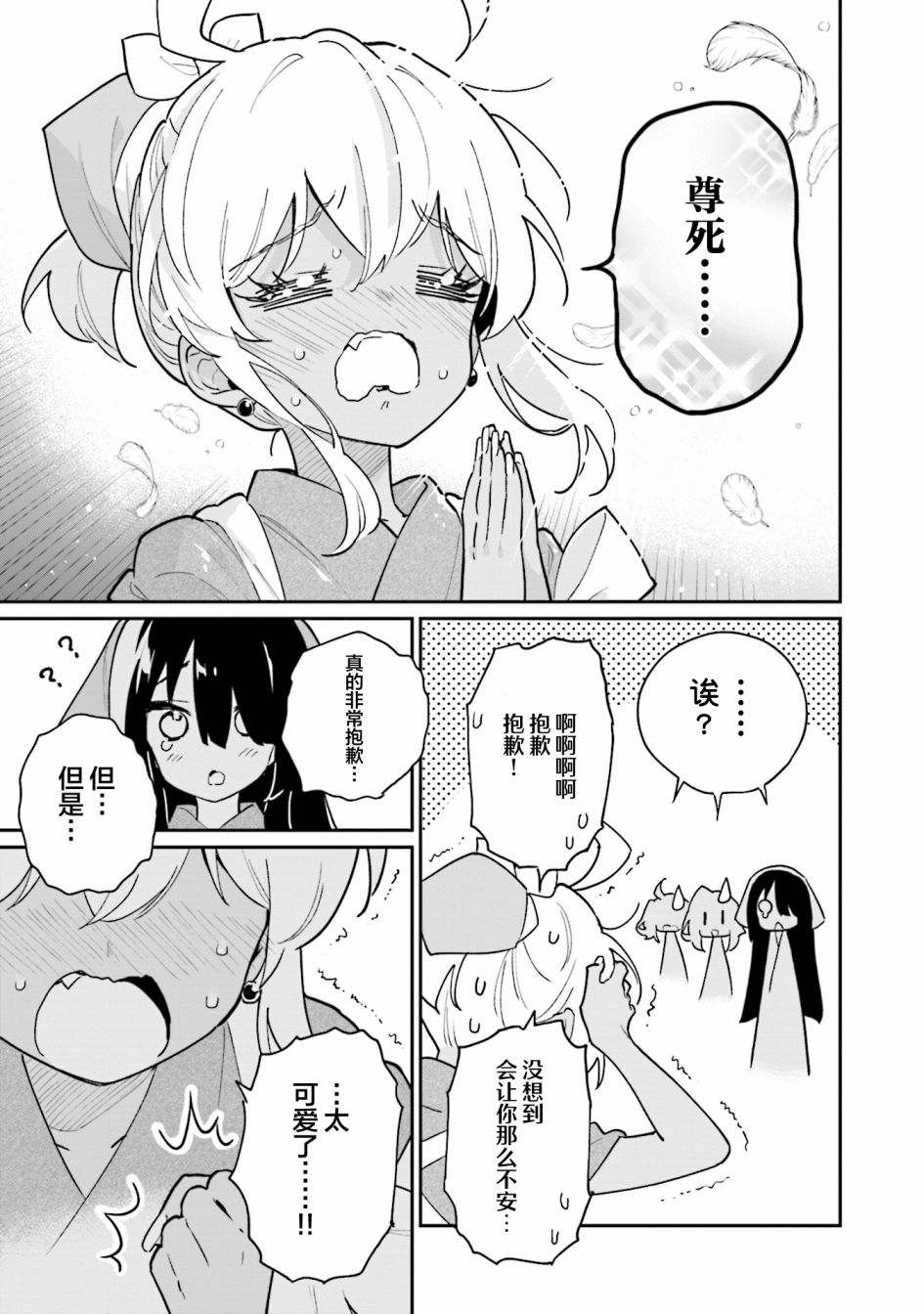 暖心酒馆第46话