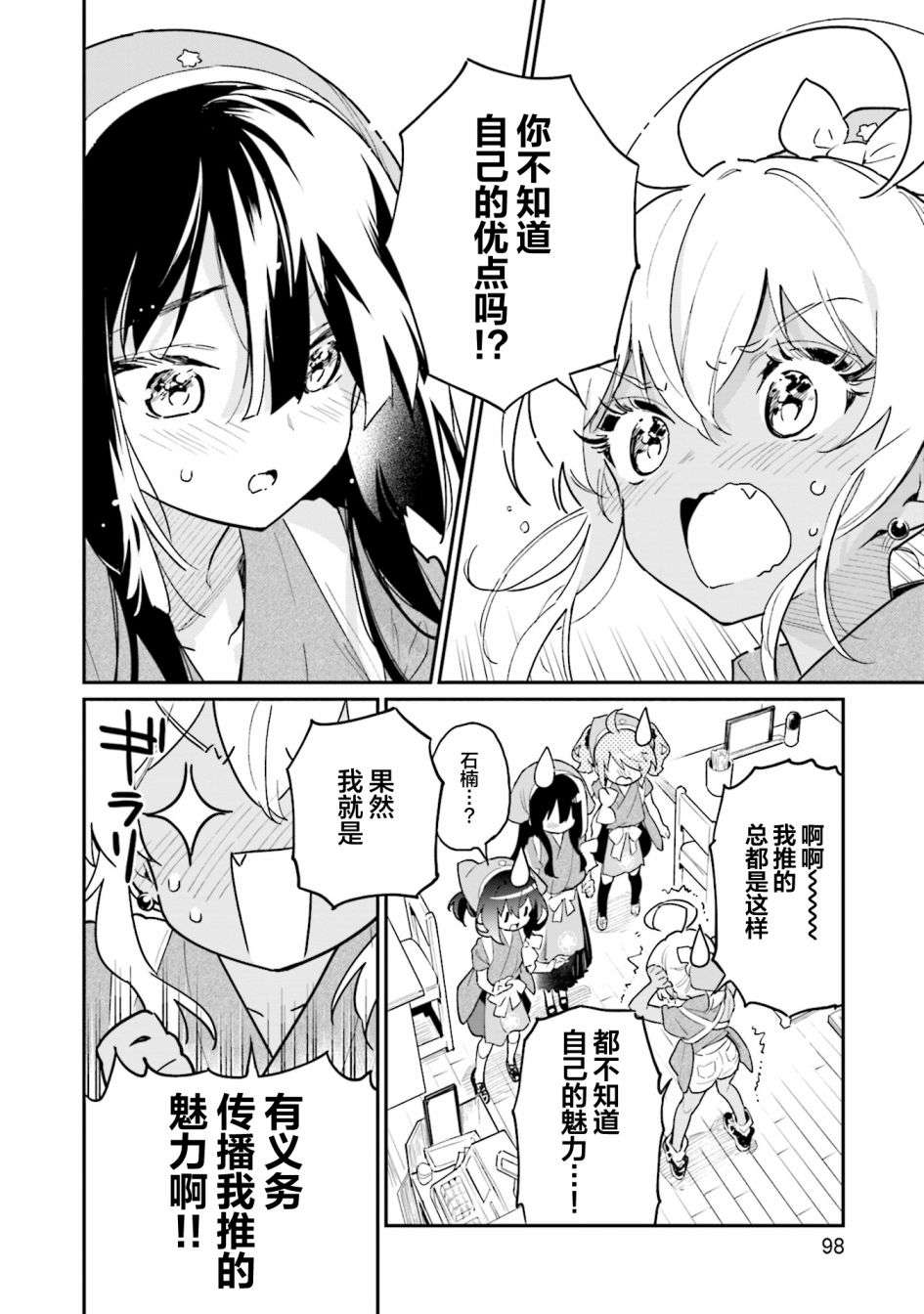 暖心酒馆第46话