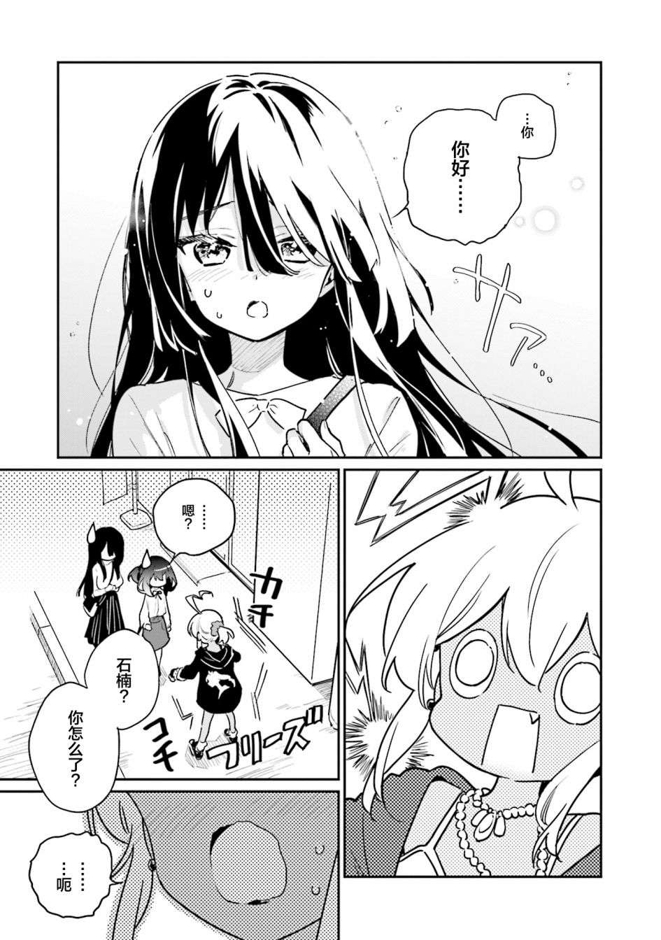 暖心酒馆第46话