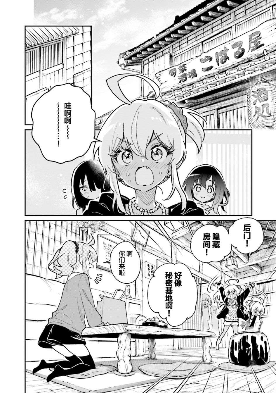 暖心酒馆第46话