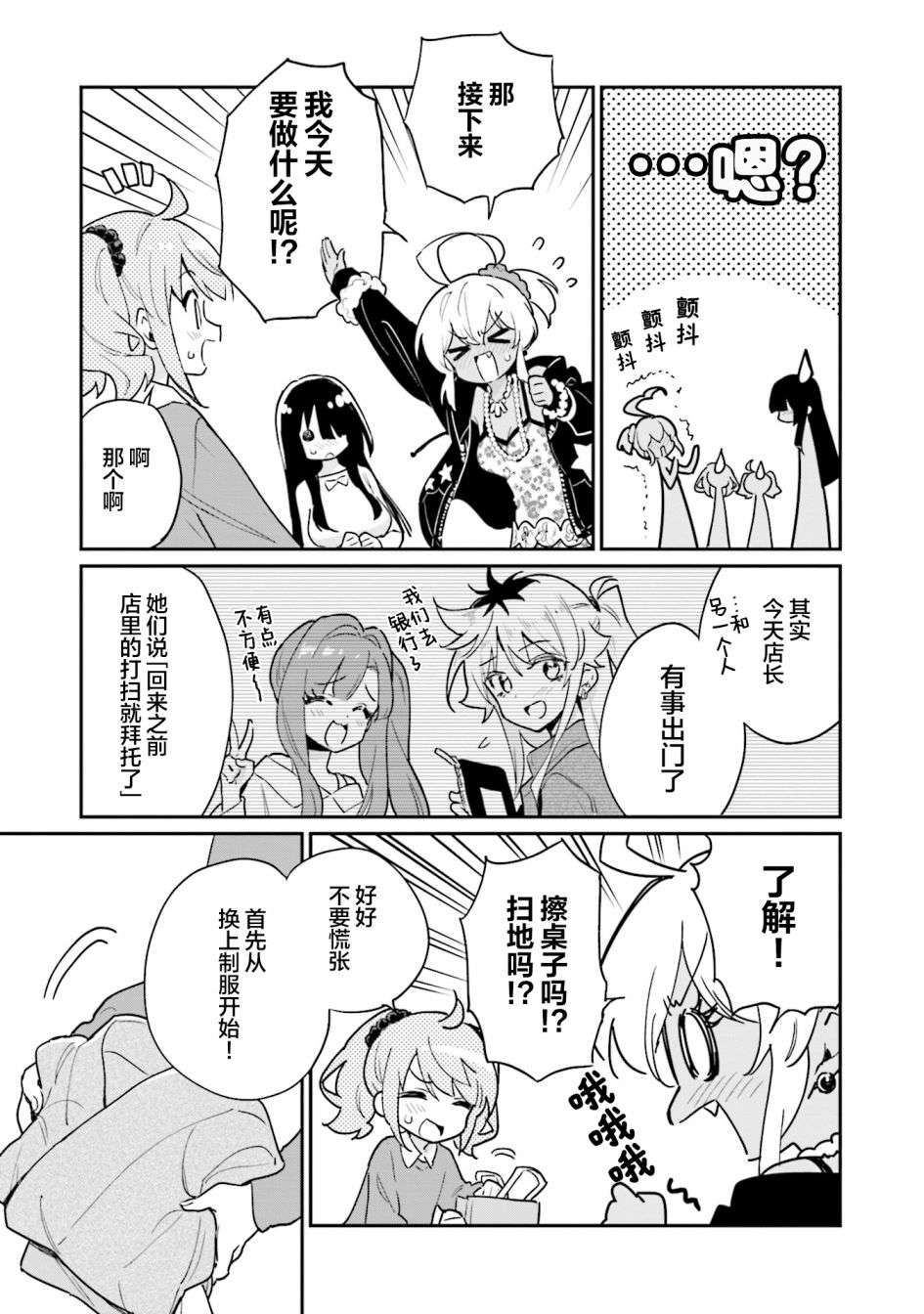 暖心酒馆第46话