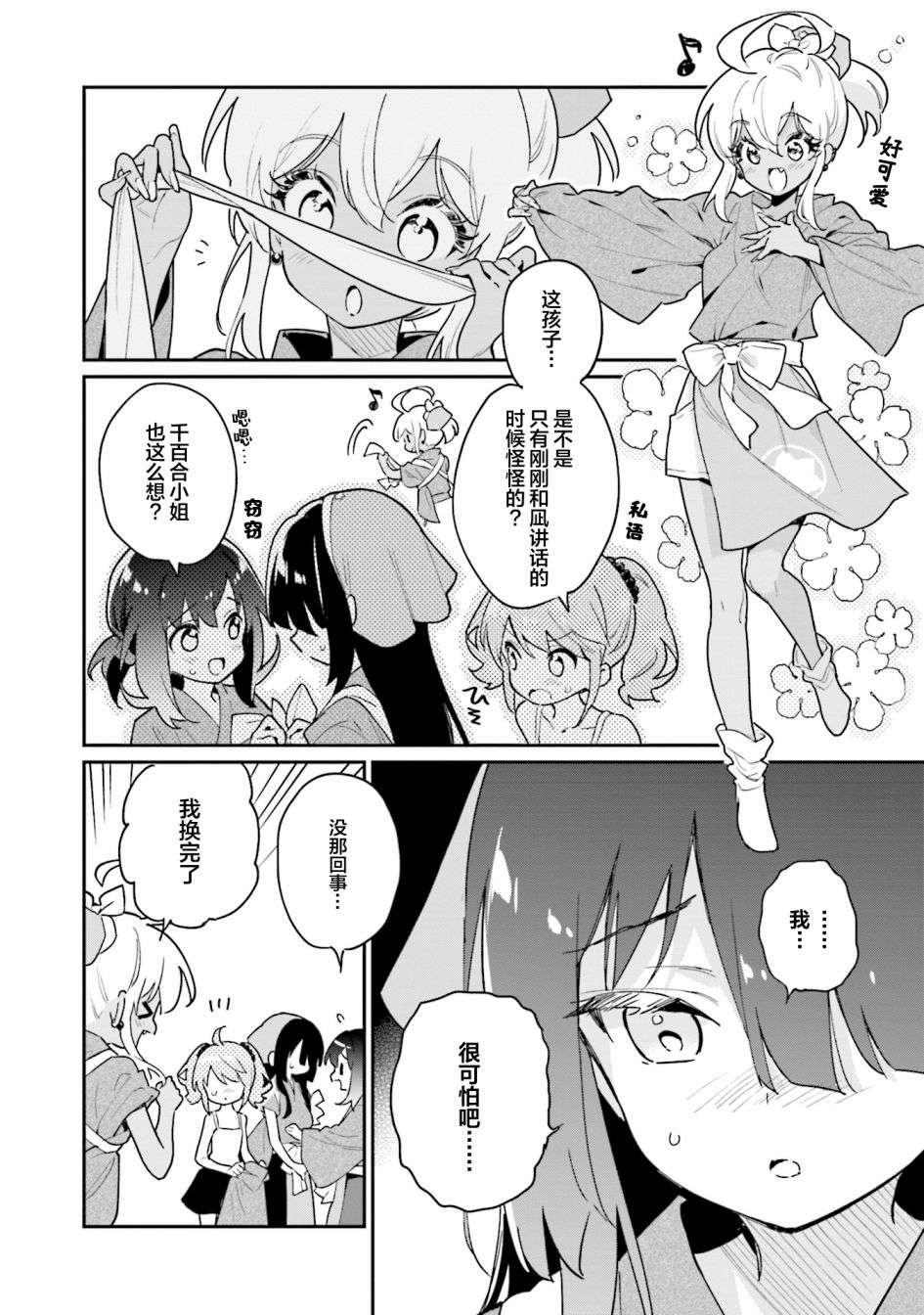 暖心酒馆第46话