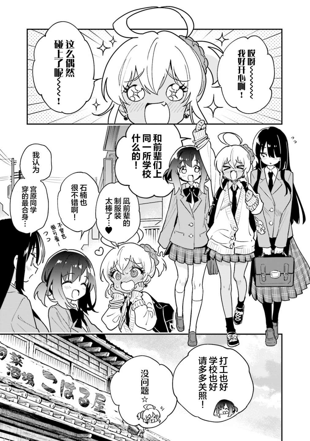 暖心酒馆第47话