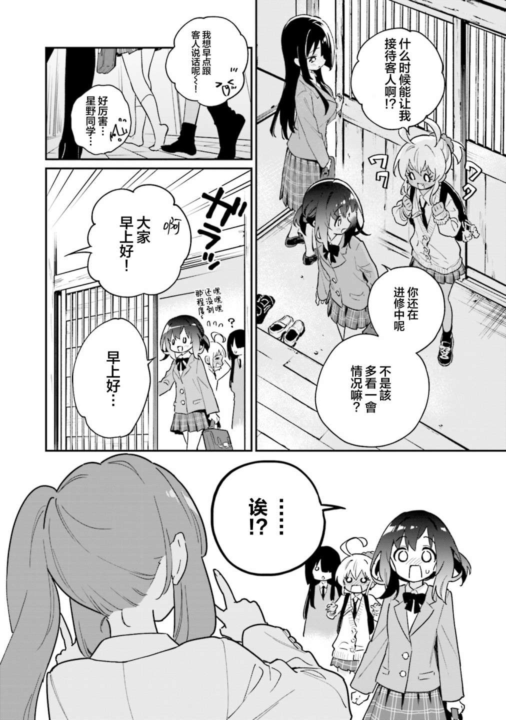 暖心酒馆第47话